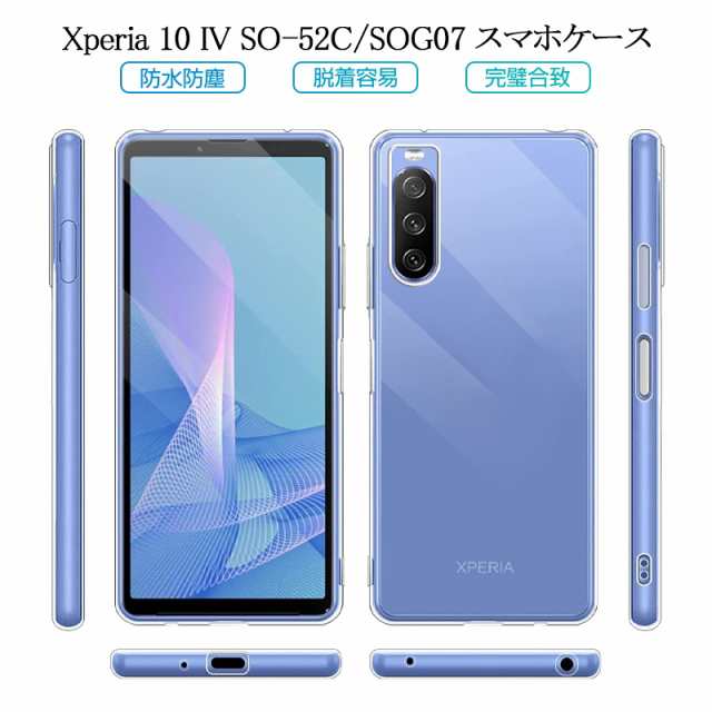 Xperia　SO-52C 　スマホケース　スマホカバー