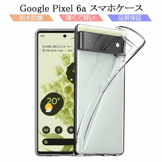 Google Pixel 6a スマホケース TPU スマホカバー 携帯電話ケース 衝撃