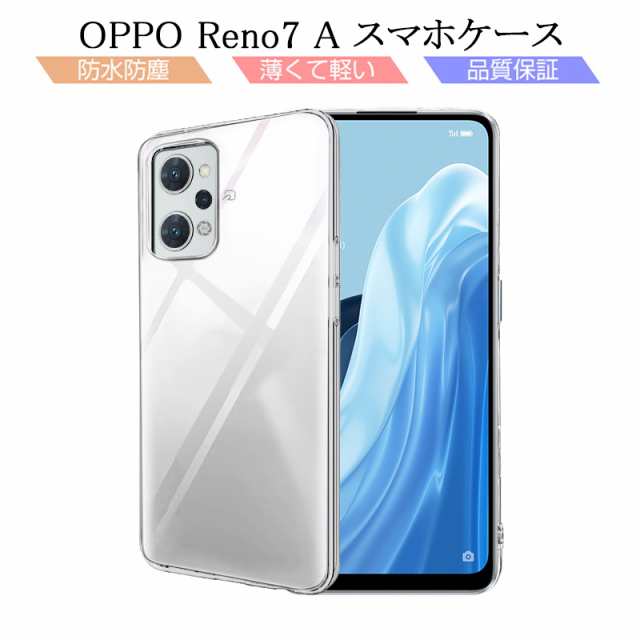 ケース OPPO Reno9 A Reno7 A カバー OPG04 AU 3点セット 保護フィルム ...