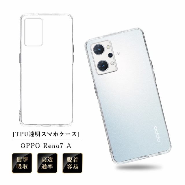 OPPO Reno7 A OPG04 / A201OP / CPH2353 / OPPO Reno9 A A301OP