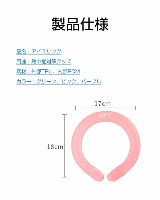 クールリング ネックリング ネック用 ネックピロー型 首冷却 クール