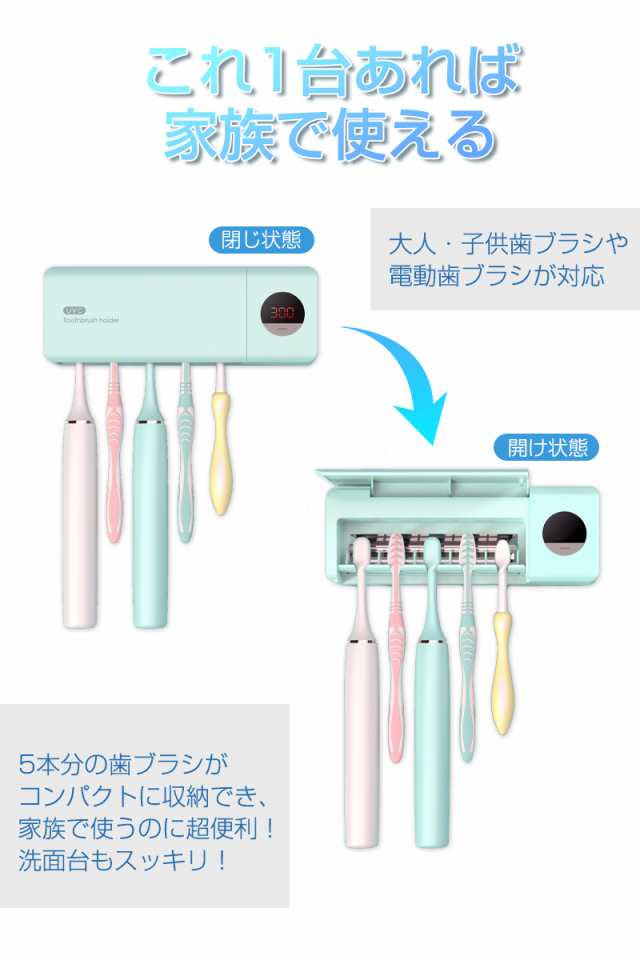 歯ブラシ滅菌器 UV紫外線滅菌器 歯ブラシスタンド 歯ブラシホルダー 5本対応 除菌率99% コンパクト カビ防止 コードレス 3M両面テープ付の通販はau  PAY マーケット - 明誠ショップ