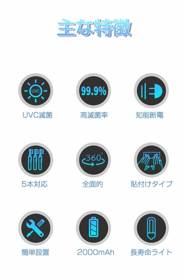 歯ブラシ滅菌器 UV紫外線滅菌器 歯ブラシスタンド 歯ブラシホルダー 5本対応 除菌率99% 充電式 衛生 収納 90日保証付き 日本語取扱説明書の通販はau  PAY マーケット - 明誠ショップ