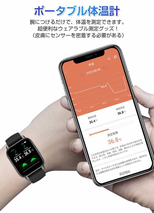 【通話機能付き】 スマートウォッチ 300mAh IP67 直接通話できる 着信 メッセージ通知 iPhone/Android対応 日本語説明書付き  90日保証付｜au PAY マーケット