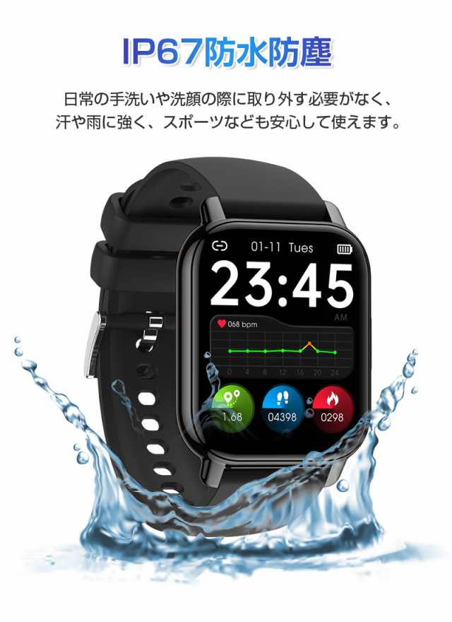 信頼スマートウォッチ IP67完全防水 iPhone/Android対応 歩数計 腕時計(デジタル)
