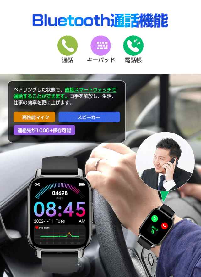 通話機能付き】 スマートウォッチ スマートブレスレット Bluetooth5.2