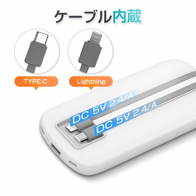 モバイルバッテリー 10000mAh 2本ケーブル内蔵 3台同時充電 機内