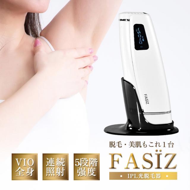 1名限定半額‼️最新サロン級IPL光脱毛器】最新のサロン級IPL光脱毛器