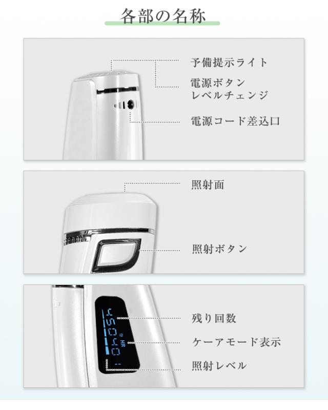 脱毛器 IPL光脱毛器 顔 髭 ワキ 腕 足 背中 ビキニライン対応 自宅 光エステ １年間保証付き 日本語取扱説明書 ギフト 【PL保険加入済み製品・安心】_14