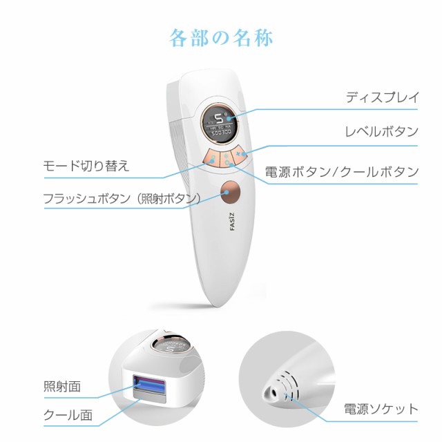 脱毛器 IPL光脱毛器 冷感脱毛 家庭用 VIO脱毛 美肌機能 5段階調節 手動