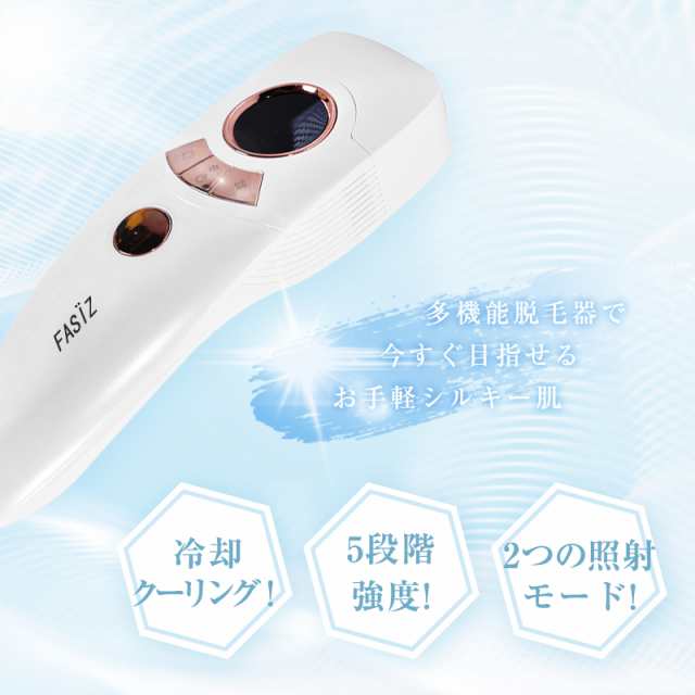 【新品】IPL光脱毛器✨ 冷感 5段階調節 家庭用脱毛器 自動モード 美肌