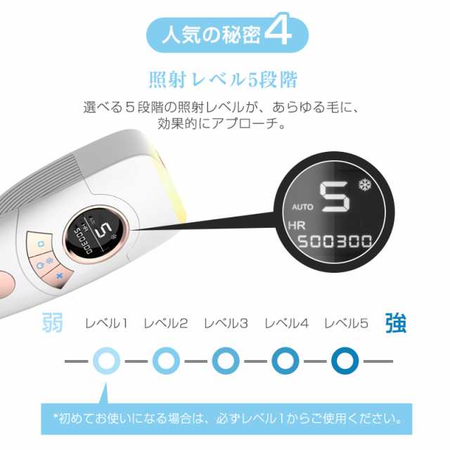 脱毛器 IPL光脱毛器 冷感脱毛 家庭用 VIO脱毛 美肌機能 5段階調節 手動 ...