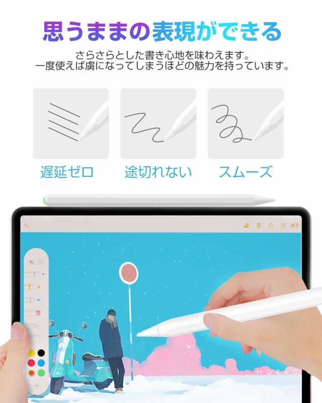 タッチペン iPad ペンシル スタイラスペン 極細 POM素材 超高感度 高