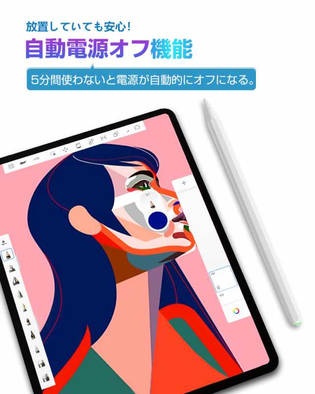 タッチペン　iPad　磁気吸着　パームリジェクション　傾き感知　自動オフ機能