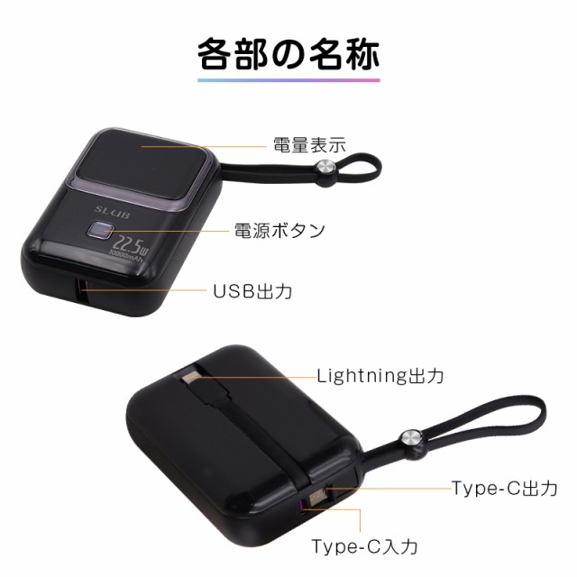 モバイルバッテリー 10000mAh 携帯便利 旅行 アウトドア 機内持ち込み