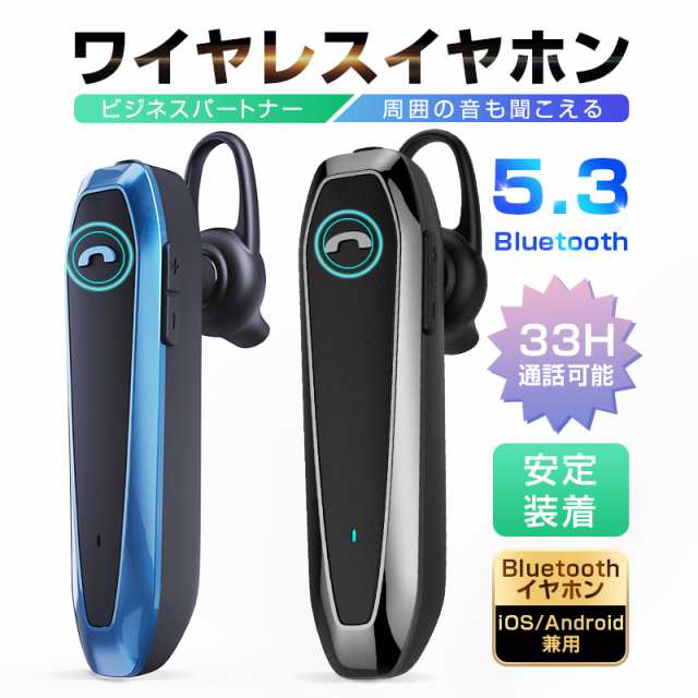 ワイヤレスイヤホン Bluetooth5.3 片耳タイプ 両耳兼用 2台同時