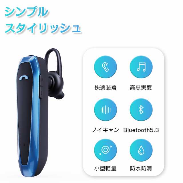 ワイヤレスイヤホン Bluetooth5.3 片耳タイプ 両耳兼用 2台同時