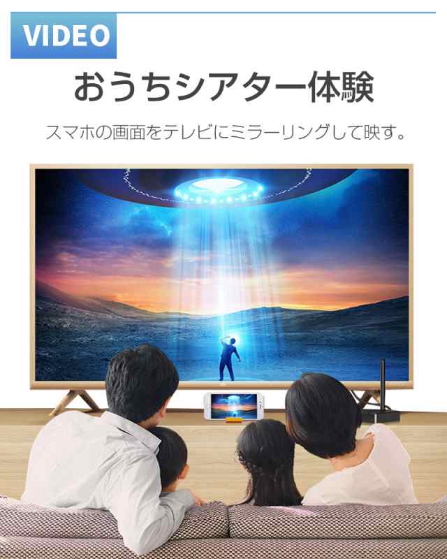 税込) ミラーリング ミラーキャスト スマホの画面をテレビに映す iOS Android Windows MAC OSシステムに対応 MiraCast  AirPlay DLNA 90日保証付き 日本語取扱説明書