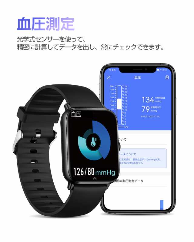 スマートウォッチ IP67 着信/Twitter/Facebook/LINE/メッセージ通知