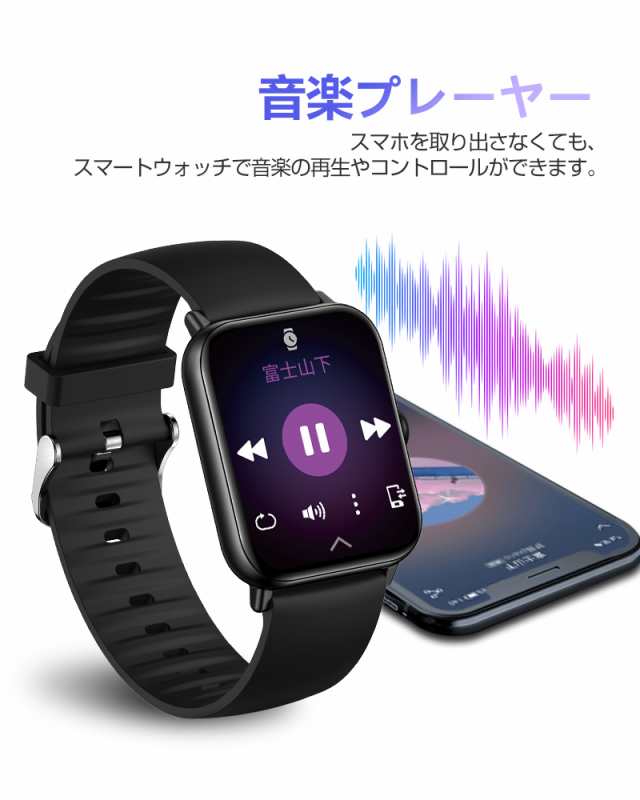 スマートウォッチ IP67 着信/Twitter/Facebook/LINE/メッセージ通知