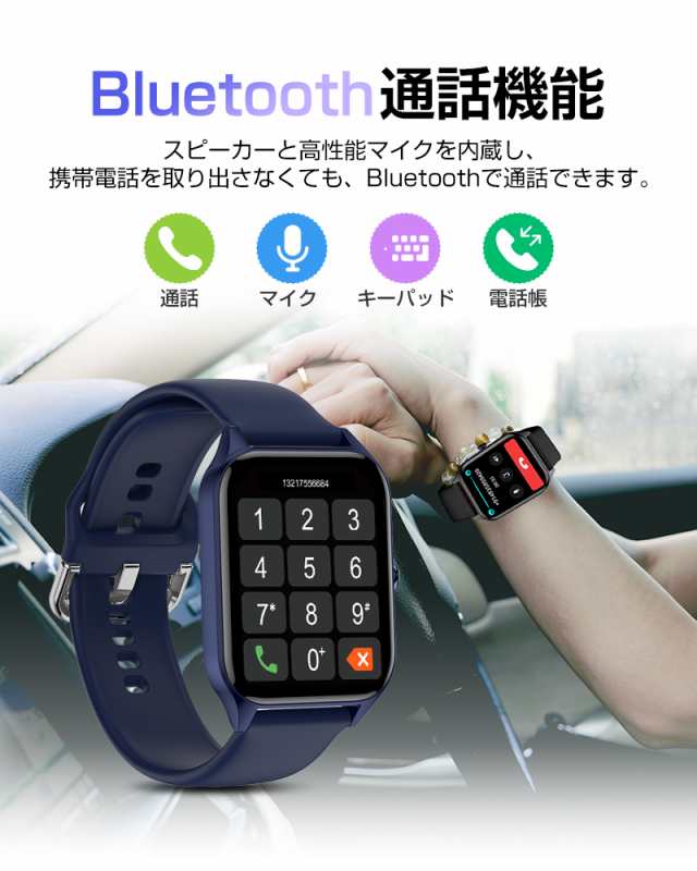 スマートウォッチ 通話機能付 bluetooth 2.04インチ 大画面 血圧