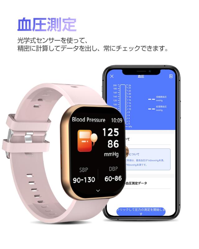 スマートウォッチ スマートブレスレット スポーツウォッチ