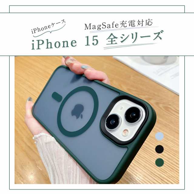 iPhone15 ケース MagSafe充電対応 マグネット搭載 iPhone15 Pro