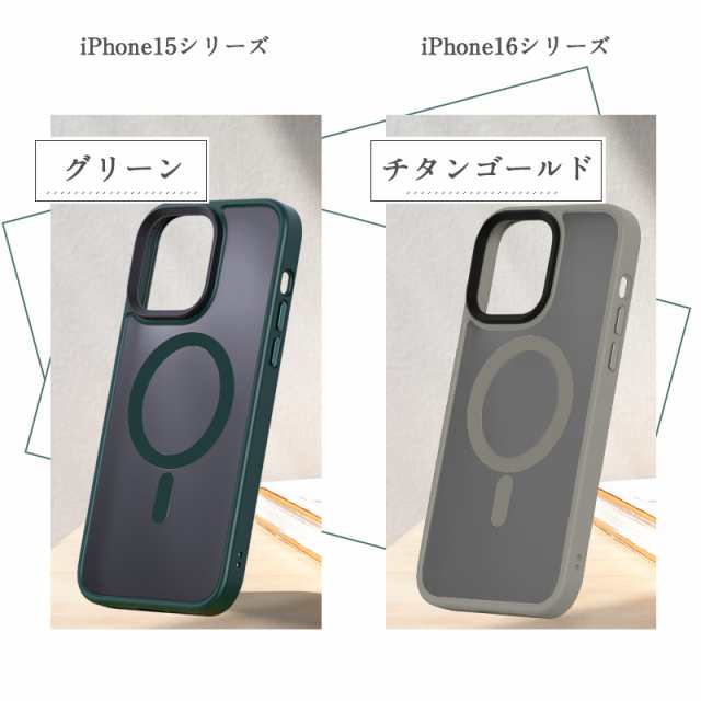 iPhone16/16Pro/16Plus/16ProMax MagSafe充電対応 マグネット