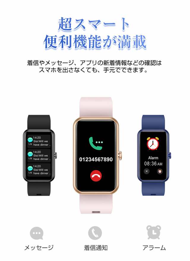 スマートウォッチ スマートブレスレット スポーツウォッチ