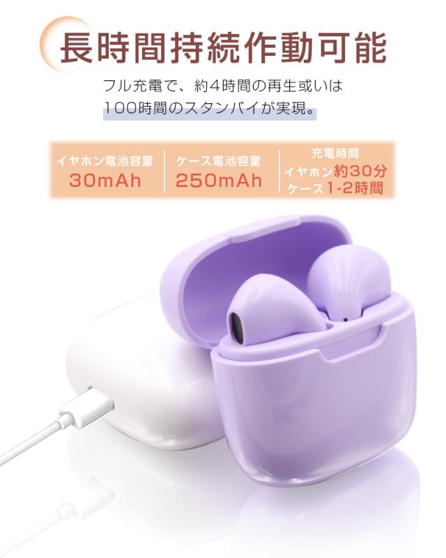 ワイヤレスイヤホン 紫色 充電ケース付き ワイヤレスイヤホン Bluetooth5.4 両耳 片耳 小型 軽量 充電ケース付き