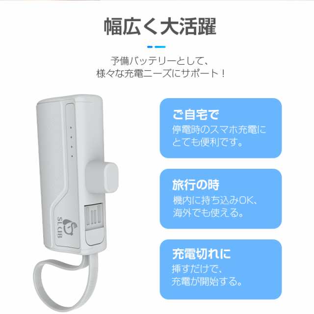 数量限定1,780円→1,380円】モバイルバッテリー 5000mAh 超ミニ 2A急速