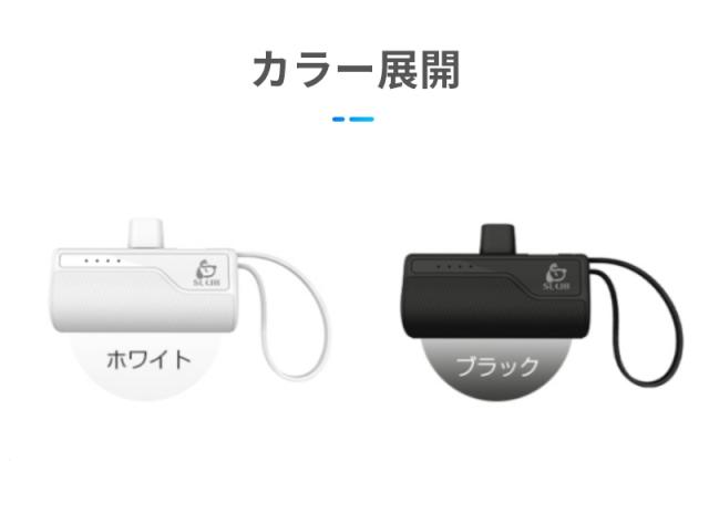 モバイルバッテリー 5000mAh 超ミニ 2A急速充電 iPhone17/16/15