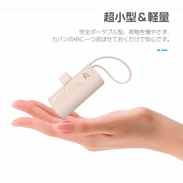 数量限定1,780円→1,380円】モバイルバッテリー 5000mAh 超ミニ 2A急速