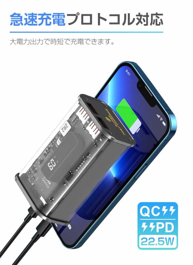 モバイルバッテリー 10000mAh大容量 22.5W 20W急速充電 - 携帯電話