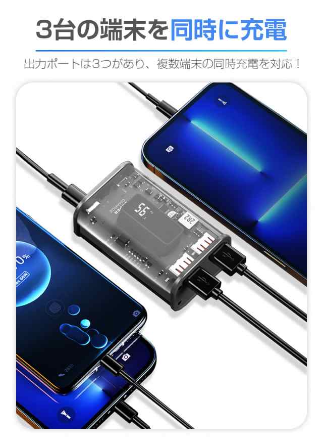 販売値下 モバイルバッテリー 22.5W/20W対応 急速充電 3台同時