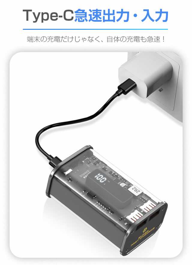 モバイルバッテリー 10000mAh 大容量 22.5W PD 20W 急速充電 透明設計