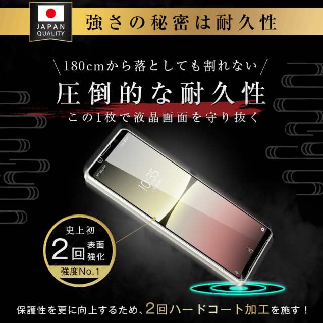 2枚セット】Xperia IV ガラスフィルム SO-54C SOG09 XQ-CQ44 A204SO 液晶保護ガラスシート 3D 強化 ガラス保護フィルムの通販はau PAY マーケット 明誠ショップ au PAY マーケット－通販サイト