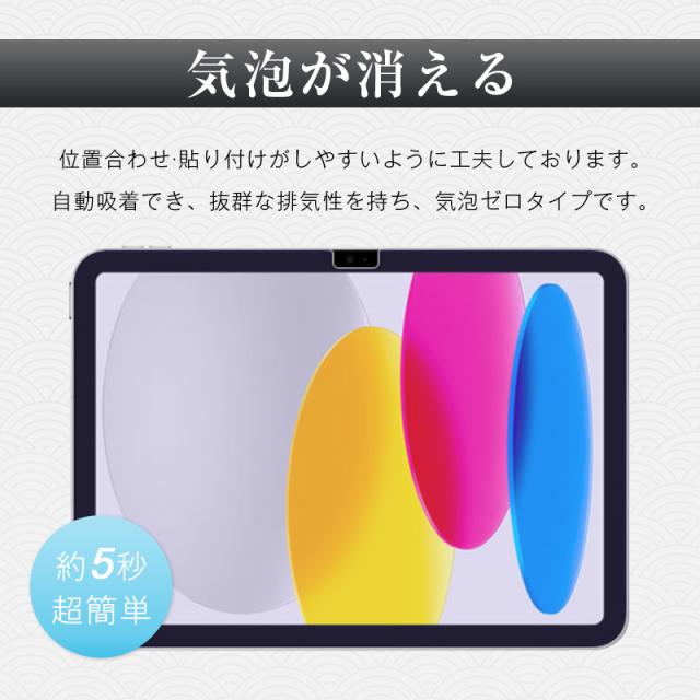 【美品】iPad第10世代Wi-Fi64GBブルー＋強化ガラスフィルム＋カバー付 美品】iPad第10世代Wi-Fi64GBブルー＋強化ガラスフィルム＋カバー付