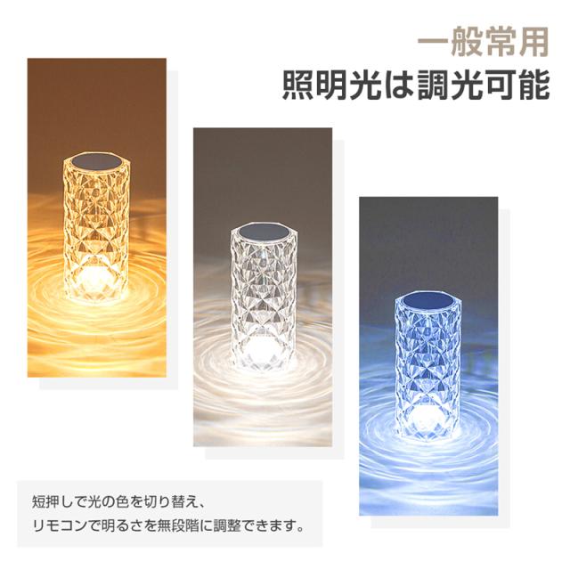 ライト・照明 クリスタルテーブルランプ モダン タッチ調光 USB充電