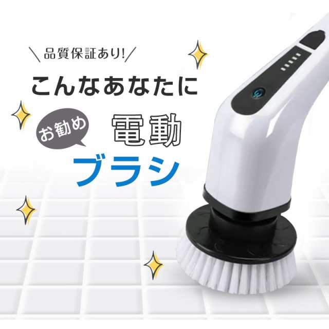 電動掃除ブラシ 電動バスポリッシャー 回転ブラシ 電動ブラシ 掃除用品 ...