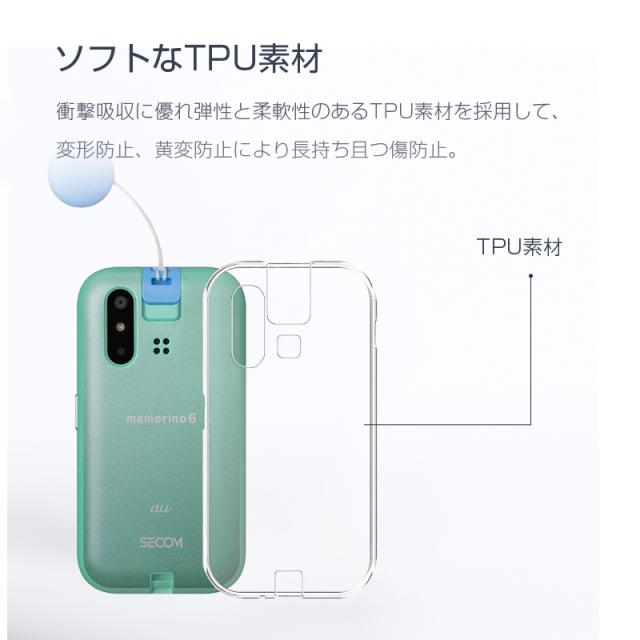 mamorino6 auキッズ向けケータイ専用 マモリーノ シックス 保護ケース