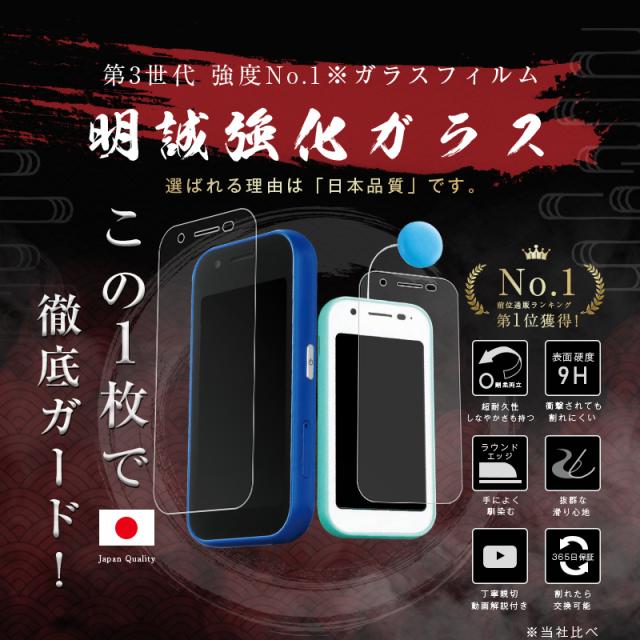 mamorino6 マモリーノシックス【au】ソーダ mamorino6 マモリーノ6