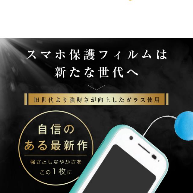 2枚セット】mamorino6 auキッズ向けケータイ専用 マモリーノ シックス