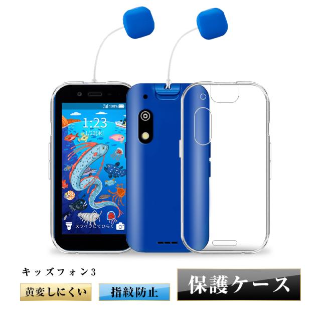 キッズフォン3 A201ZT / すみっコぐらし / ドラえもん スマホケース