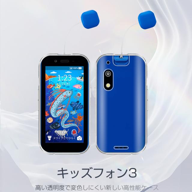 キッズフォン3 A201ZT / すみっコぐらし / ドラえもん 保護