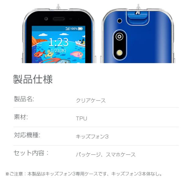 キッズフォン3 A201ZT / すみっコぐらし / ドラえもん スマホケース