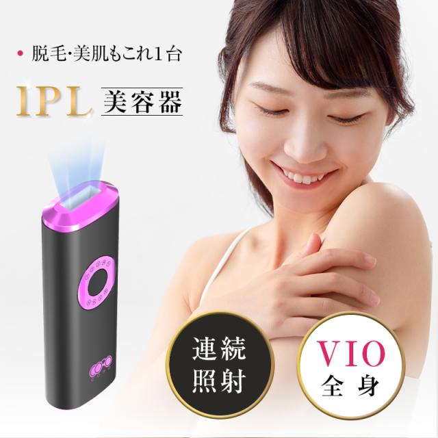 IPL光脱毛器 フラッシュ 家庭用脱毛器 無痛脱毛 5段階強度