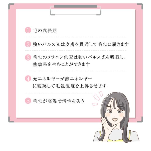 IPL光脱毛器 脱毛 IPL技術 ツルスベ肌 敏感肌適用 5段階調整 ふともも 脇下 業務用脱毛機メーカー開発 日本語取扱説明書付き 1年間保証付 【PL保険加入済み製品・安心】_6
