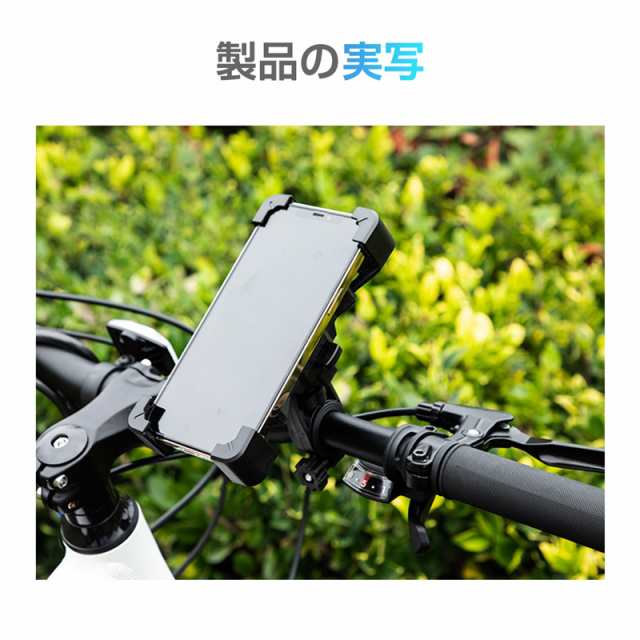 ＊スマホホルダー スマホスタンド 自転車 バイク スマホ固定　落下防止