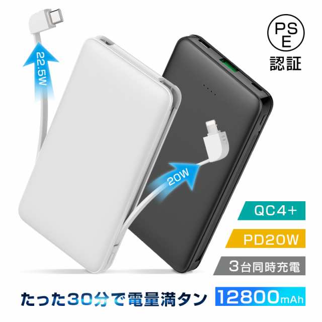 モバイルバッテリー 12800mAh 大容量 iPhone Android対応 スマホ充電器